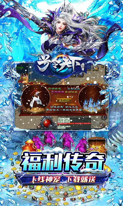 【新手游推荐】号令天下2（大哥冰雪传奇）