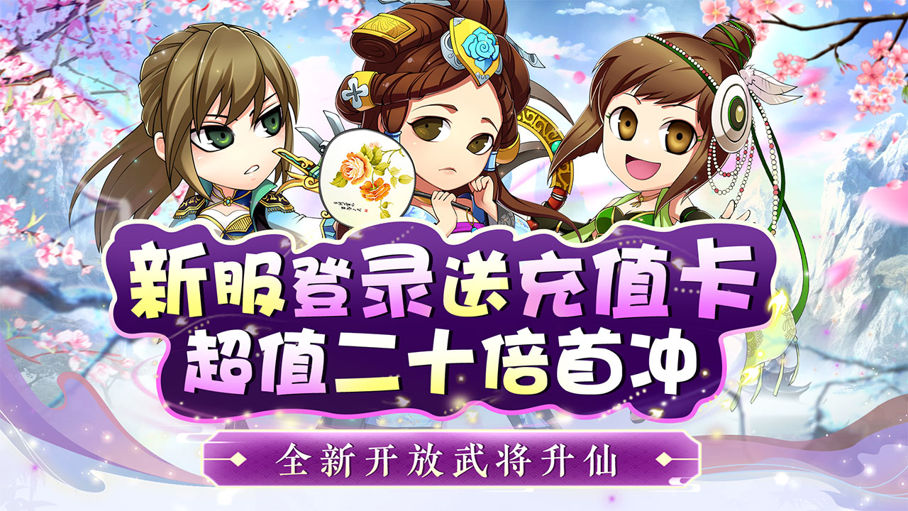 【新手游推荐】皇城战（0.1折送神将赵云