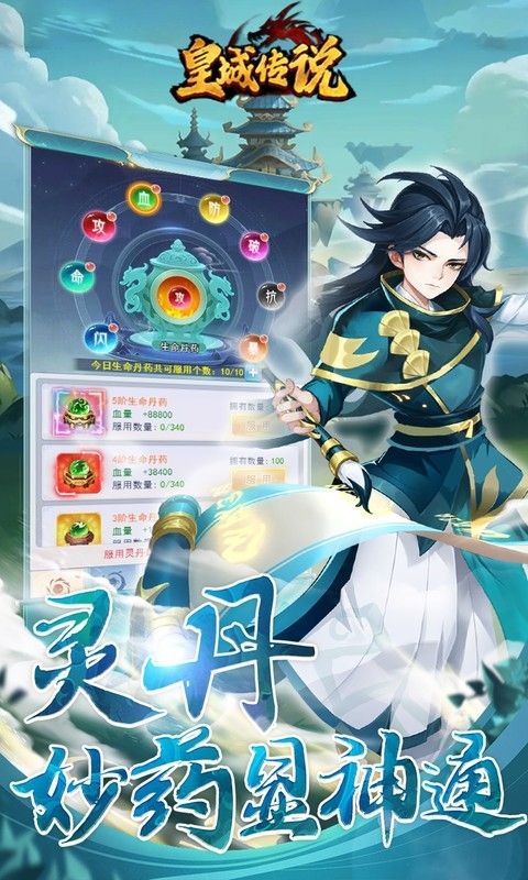 【新手游推荐】皇城传说(0.05折开局战