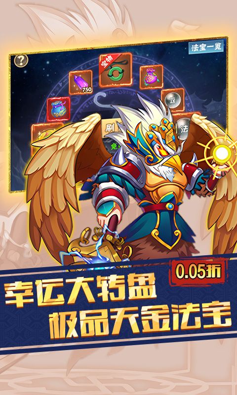 【新手游推荐】仙迹（0.05折签到送64