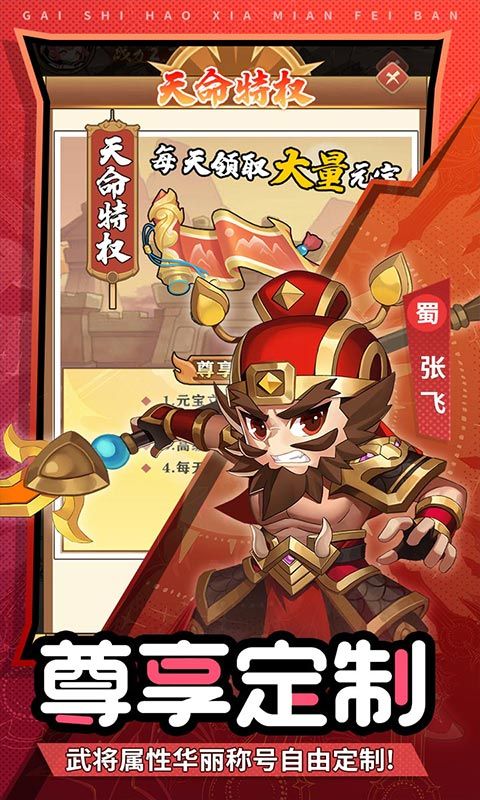 【新手游推荐】盖世豪侠（0.1乱锤开箱免