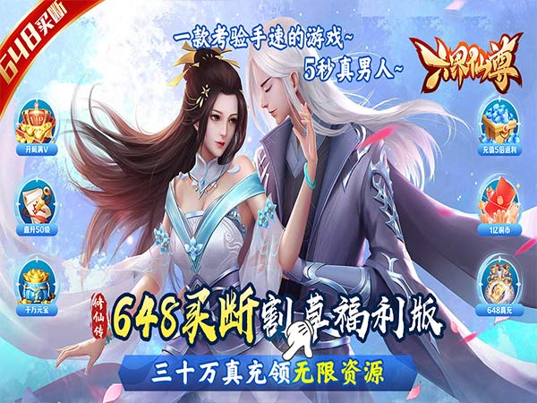 【新手游推荐】六界仙尊（六界修仙0.05
