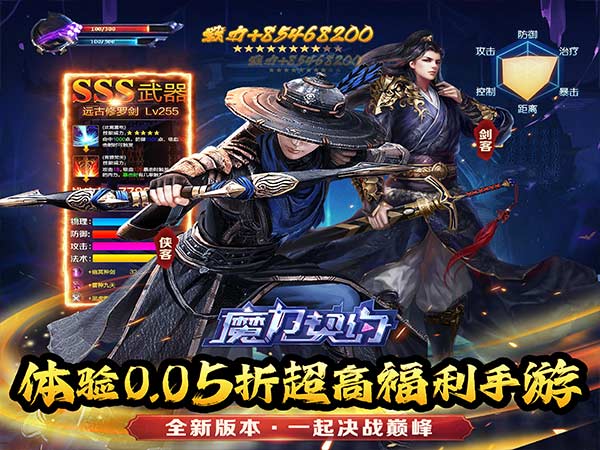 【新手游推荐】魔力契约（三界之上0.05