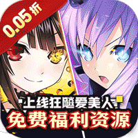 疾速冲锋（巾帼幻想0.05折）