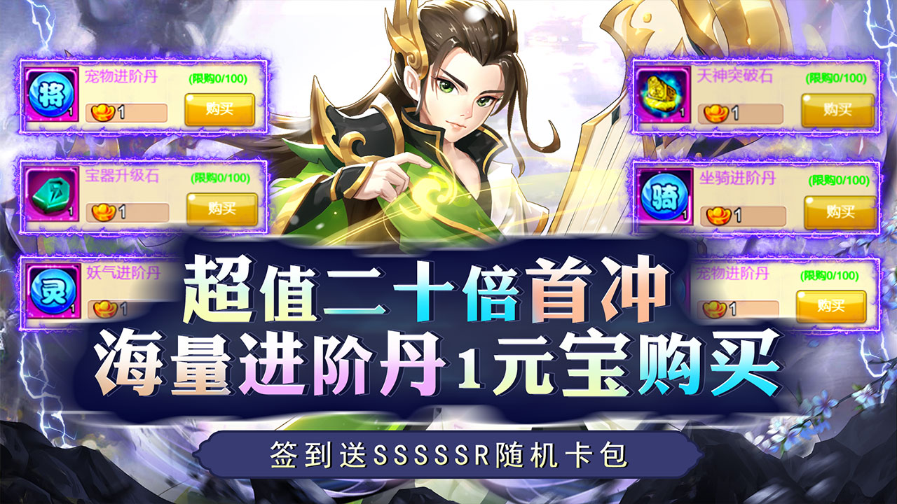 【新手游推荐】二十四小时（0.1折变异西