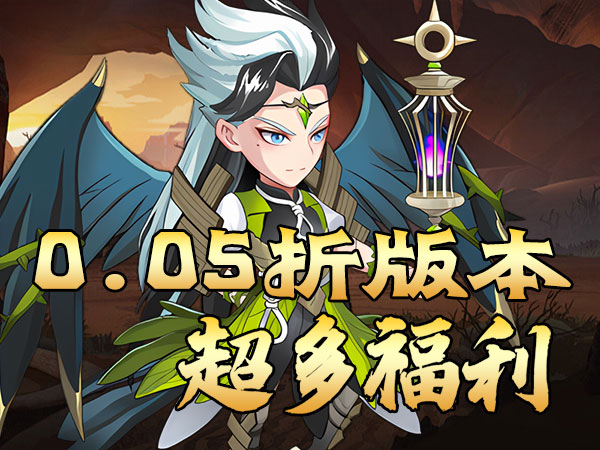 【新手游推荐】热血格斗（免费三国0.05