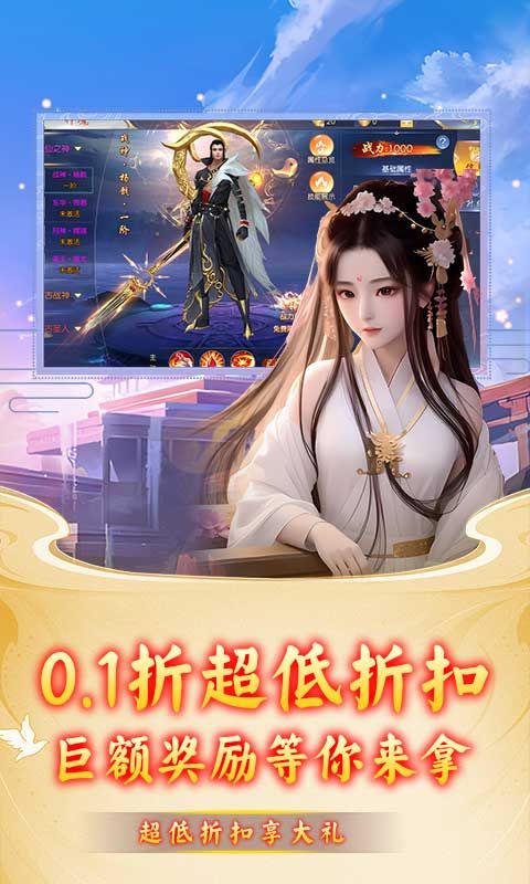 【新手游推荐】龙刃（0.1折仙侠修真）首