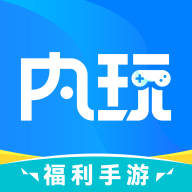 <strong>内玩游戏盒</strong>